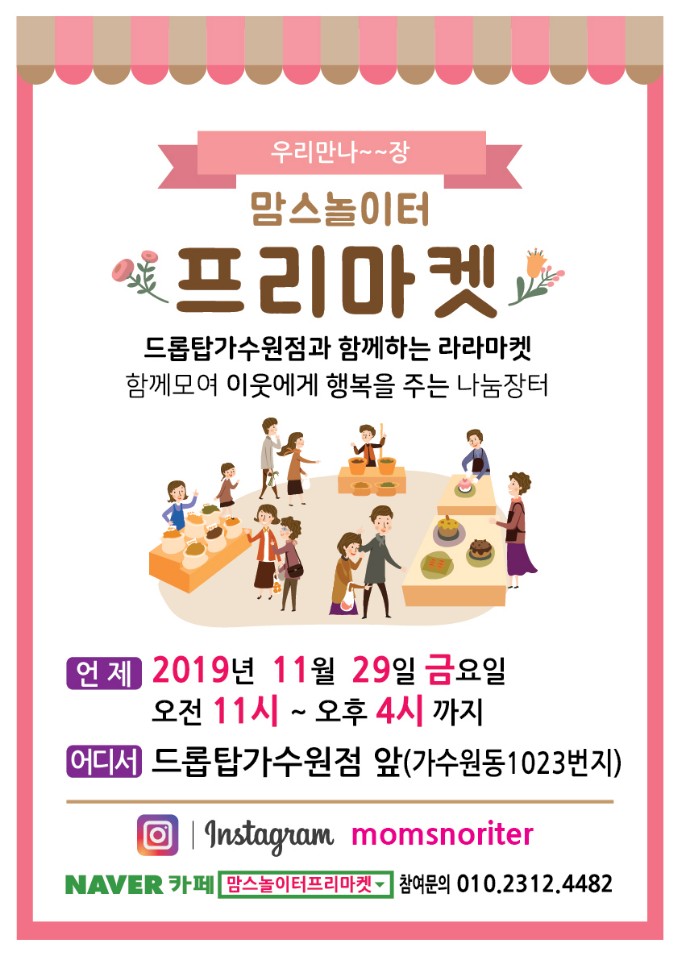 라라마켓 이미지