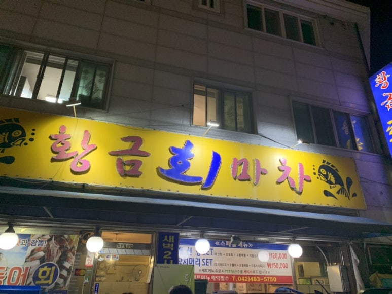 황금회마차 이미지