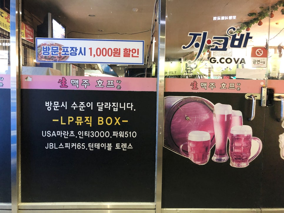 지코바(용흥점) 이미지