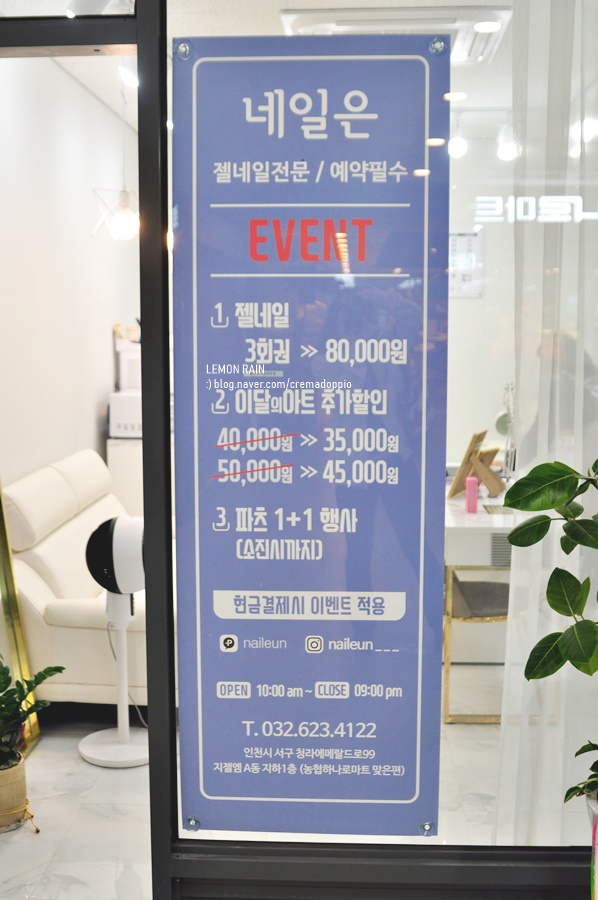 nail eun(네일 은) 이미지
