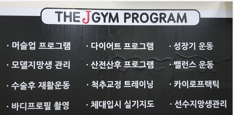 더제이짐 이미지
