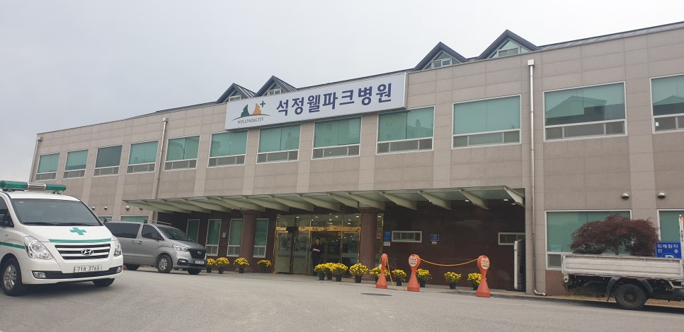 고창웰파크병원 이미지