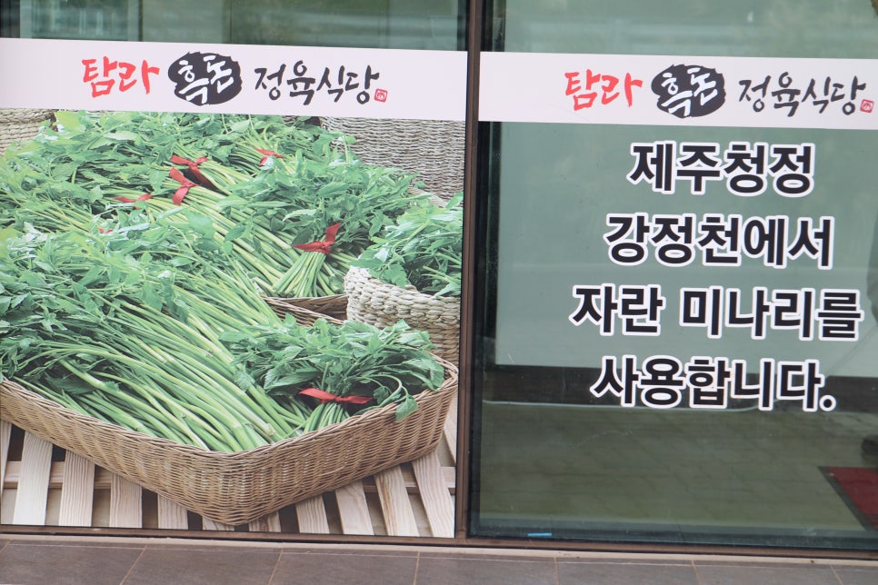 탐라흑돈정육식당 이미지