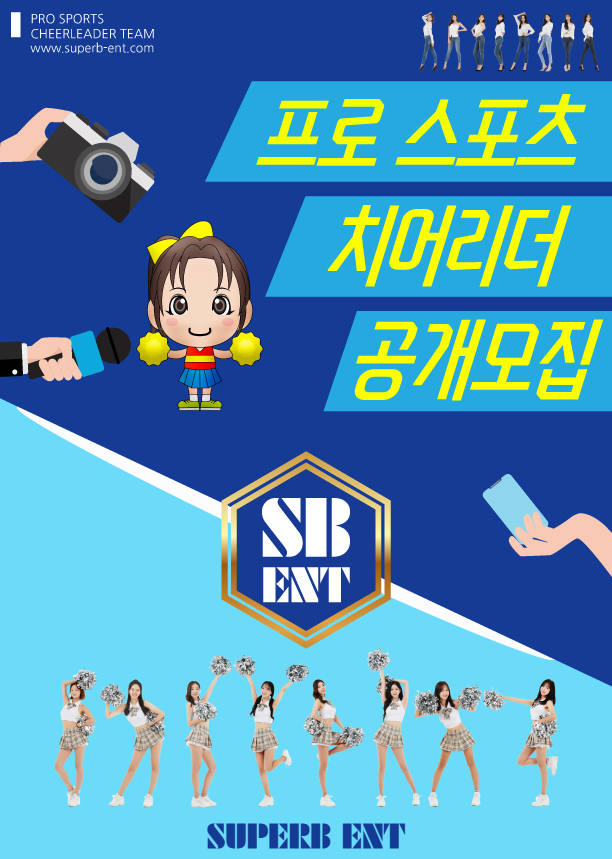 슈퍼비이엔티 이미지