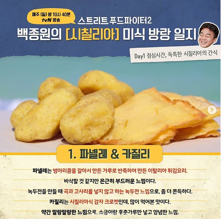 푸드파이터 이미지