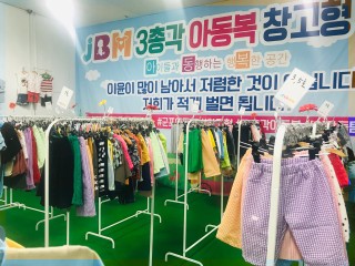 3총각아동복 이미지