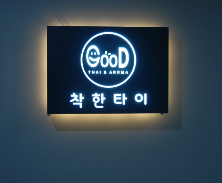 착한타이 이미지