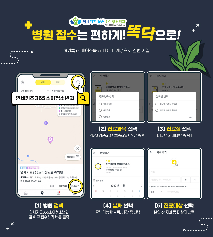 연세키즈소아과 이미지