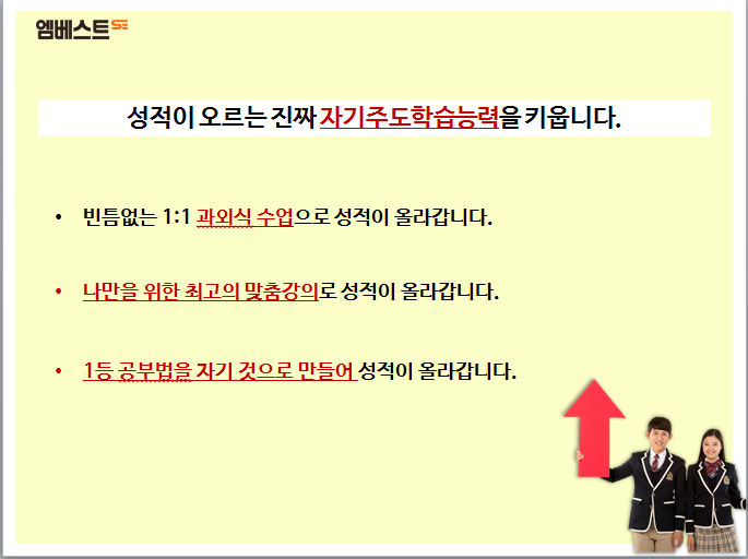 화성반월중학교 이미지