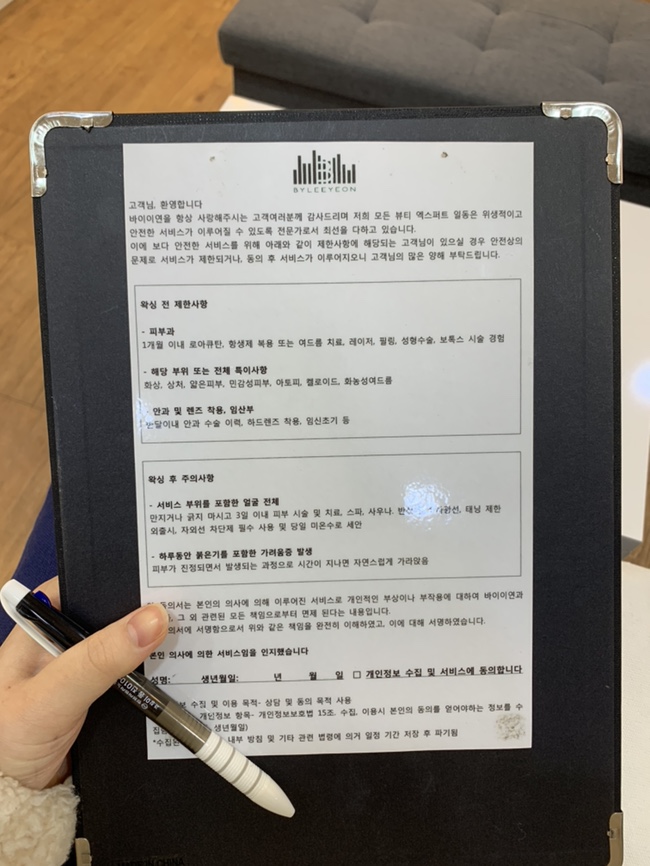 바이이연 이미지