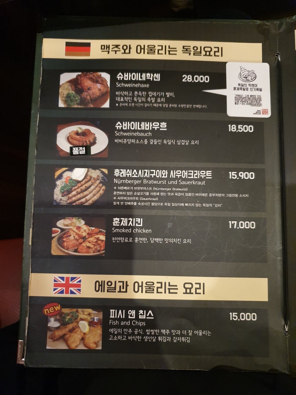 착한비어 이미지