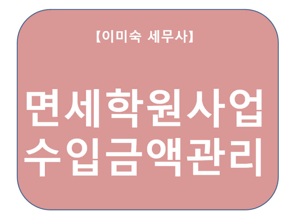 세화세무회계 이미지