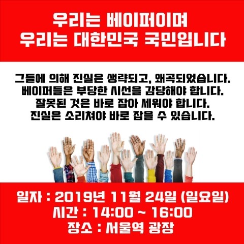베이프 갱스터 경기광주 경안점 이미지