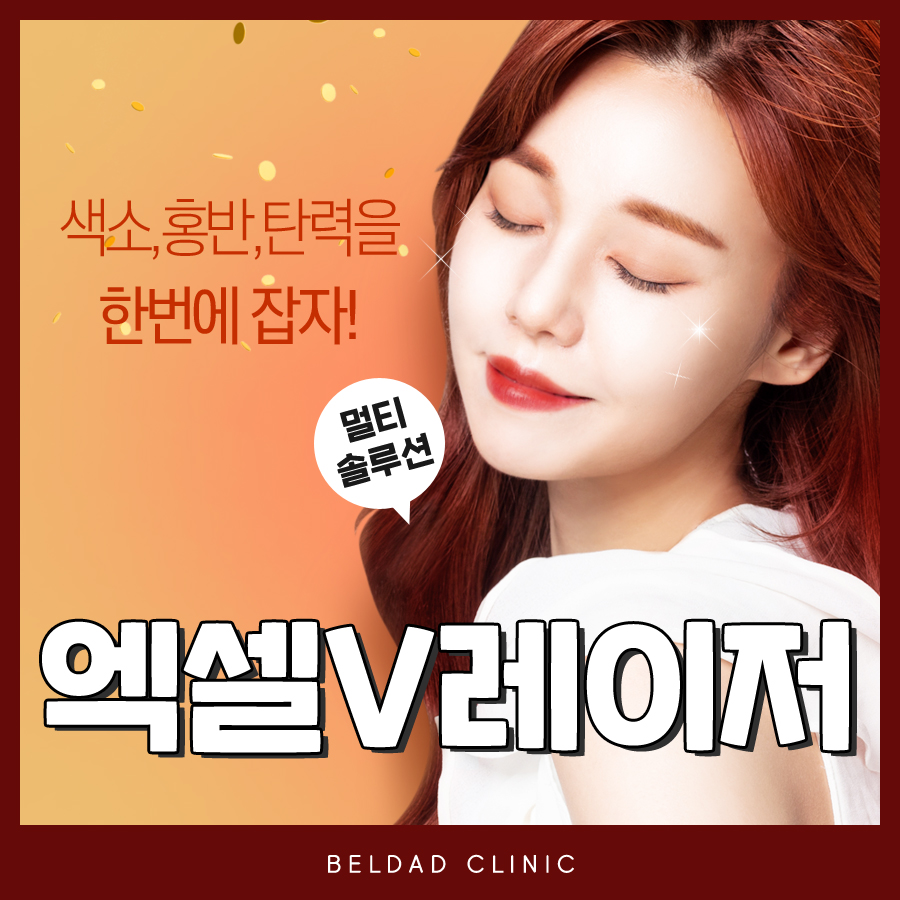 벨다드의원 이미지