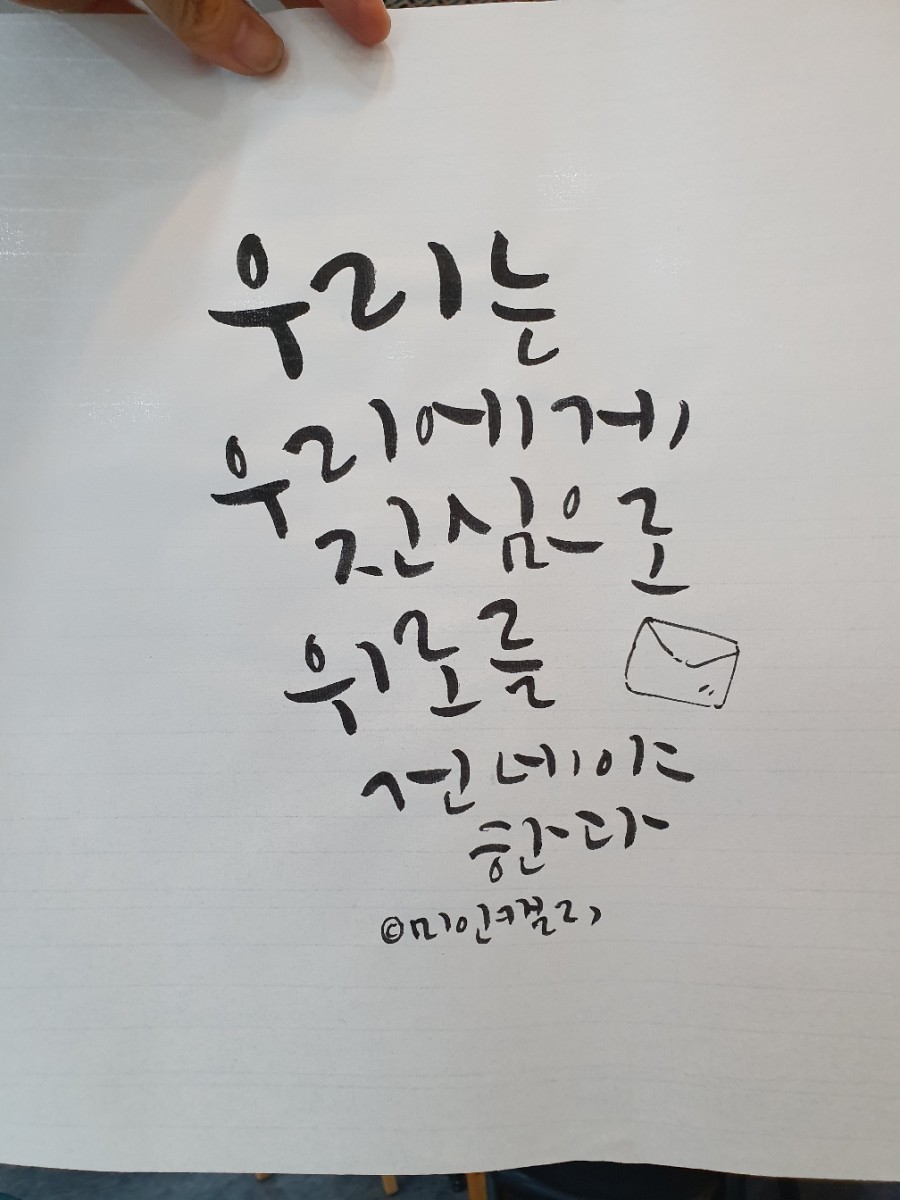 대구혁신미인캘리그라피 이미지