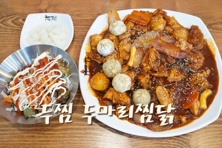 두마리찜닭두찜진주가호점 이미지