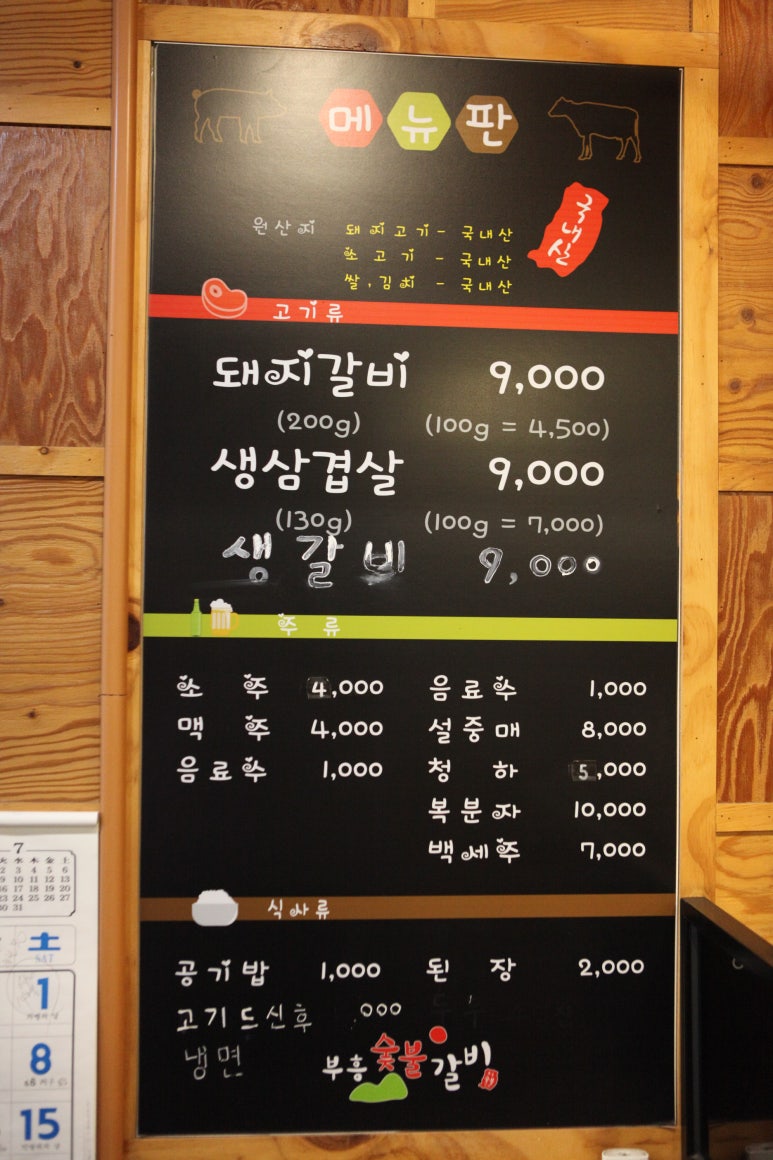 부흥밥집 이미지