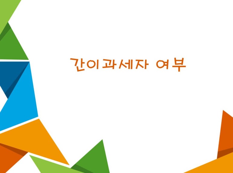 고려세무회계사무소 이미지