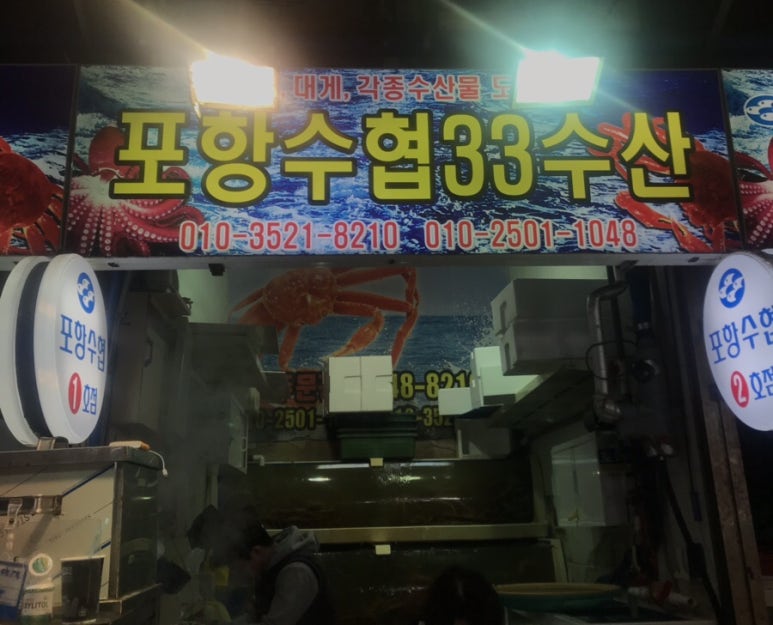 오만가지수산 이미지