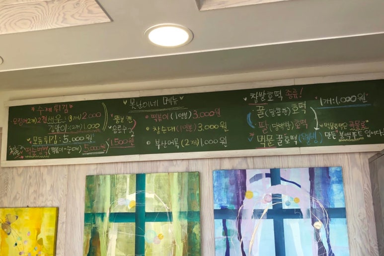 못난이호떡어묵 이미지