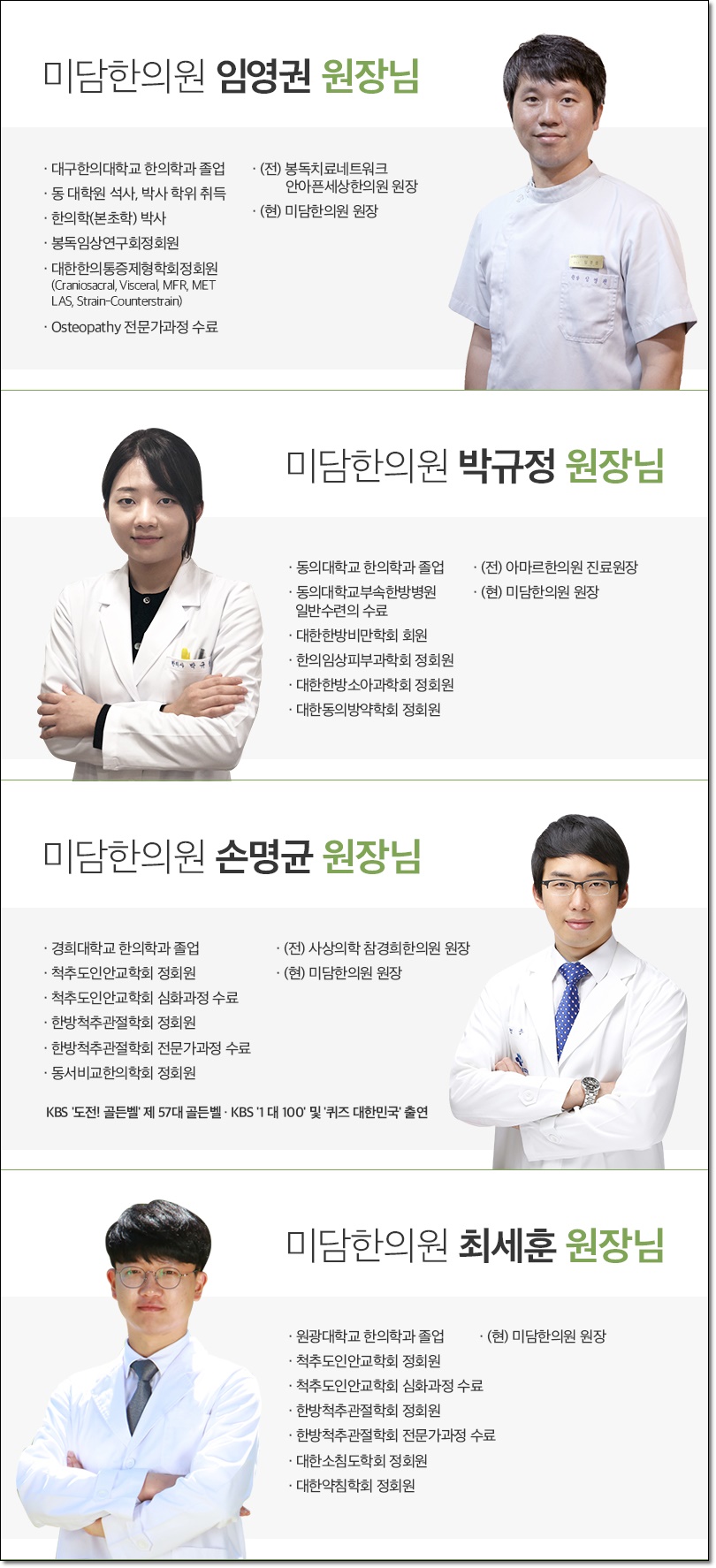 경희명인한의원 이미지