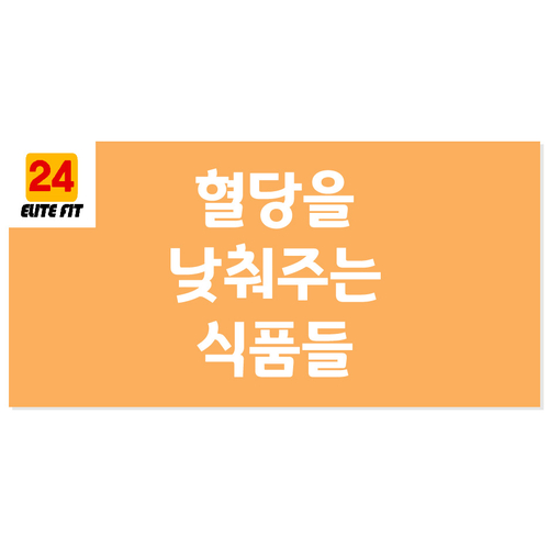 엘리트핏24 이미지