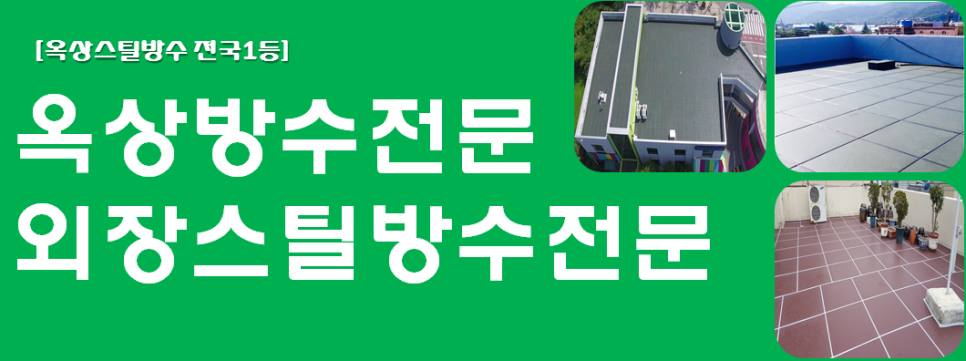 (주)건설코킹 이미지