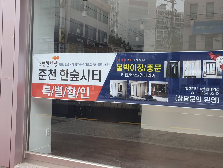 한샘키친남춘천 이미지