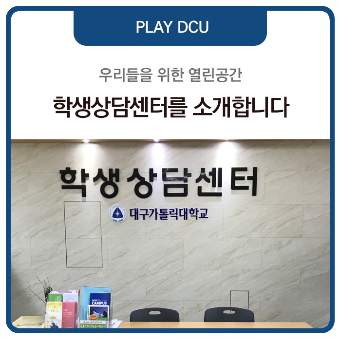 대구가톨릭대학교 교직원식당 이미지