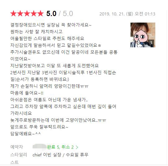 이빈헤어 이미지