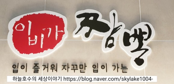 이비가짬뽕 해운대점 이미지