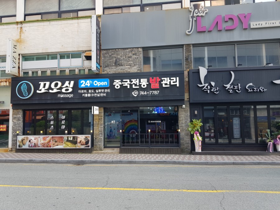 꼬오싱 이미지