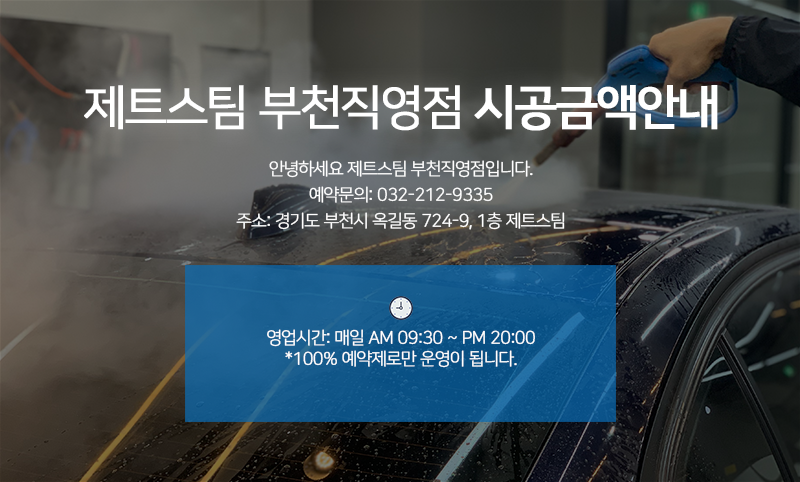 제트스팀 이미지