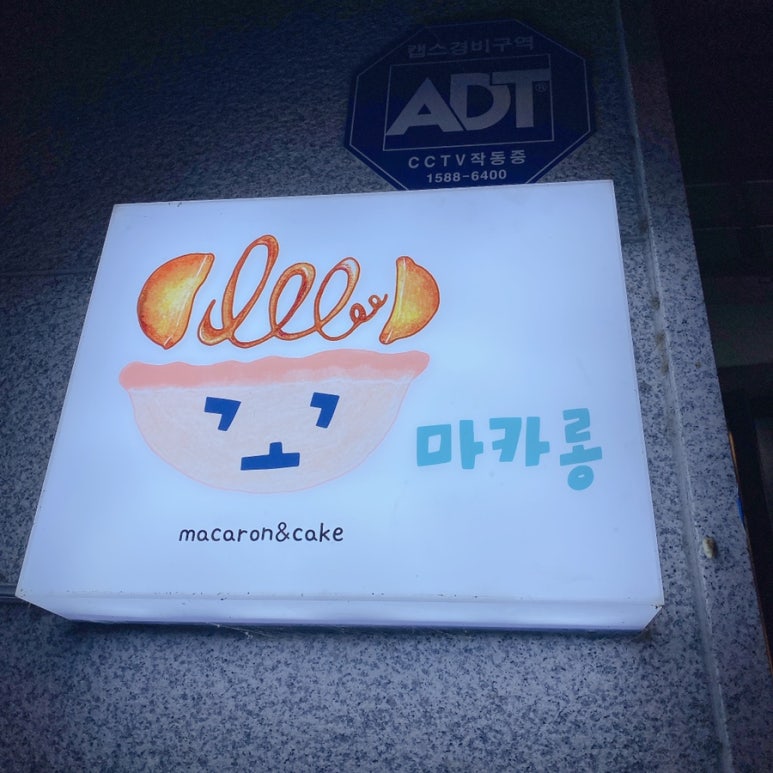 꼬마카롱 이미지