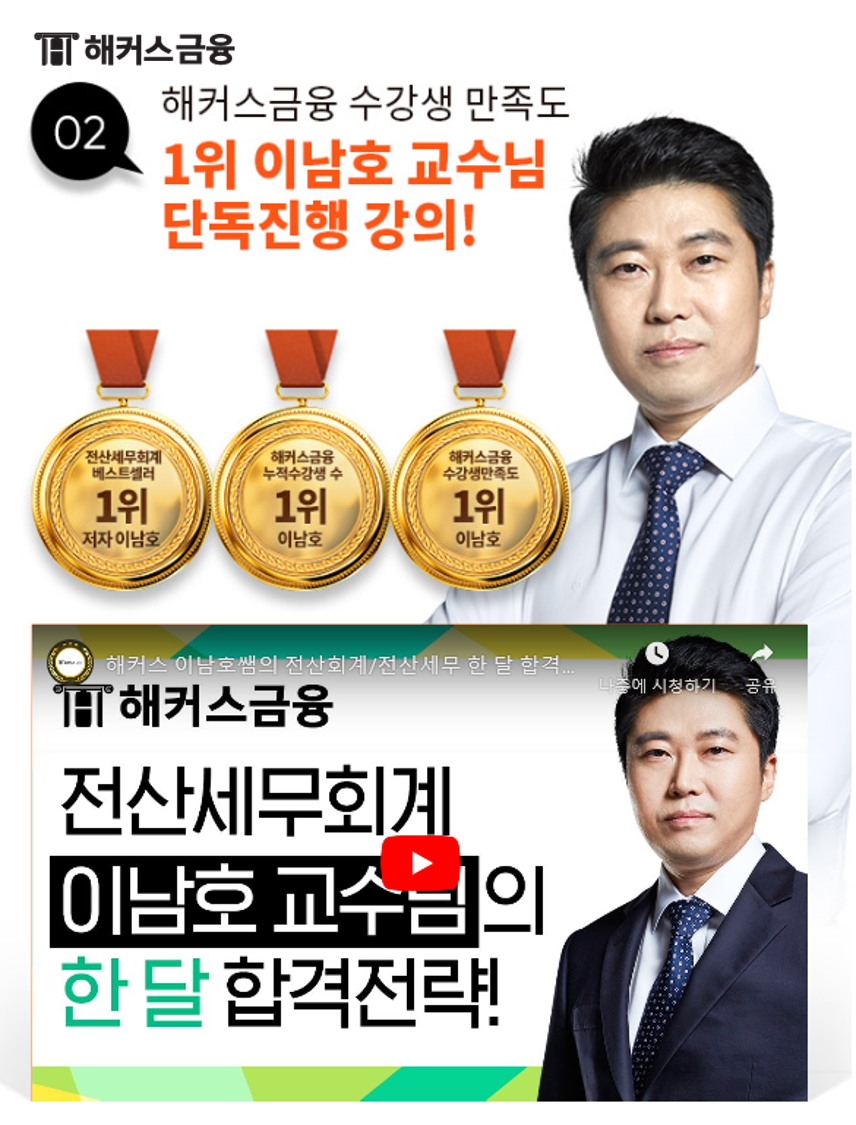 베스트세무회계 이미지