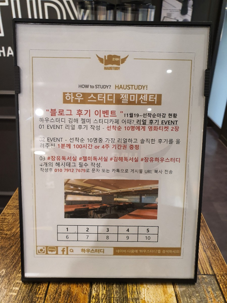 하우스터디김해장유센터독서실 이미지