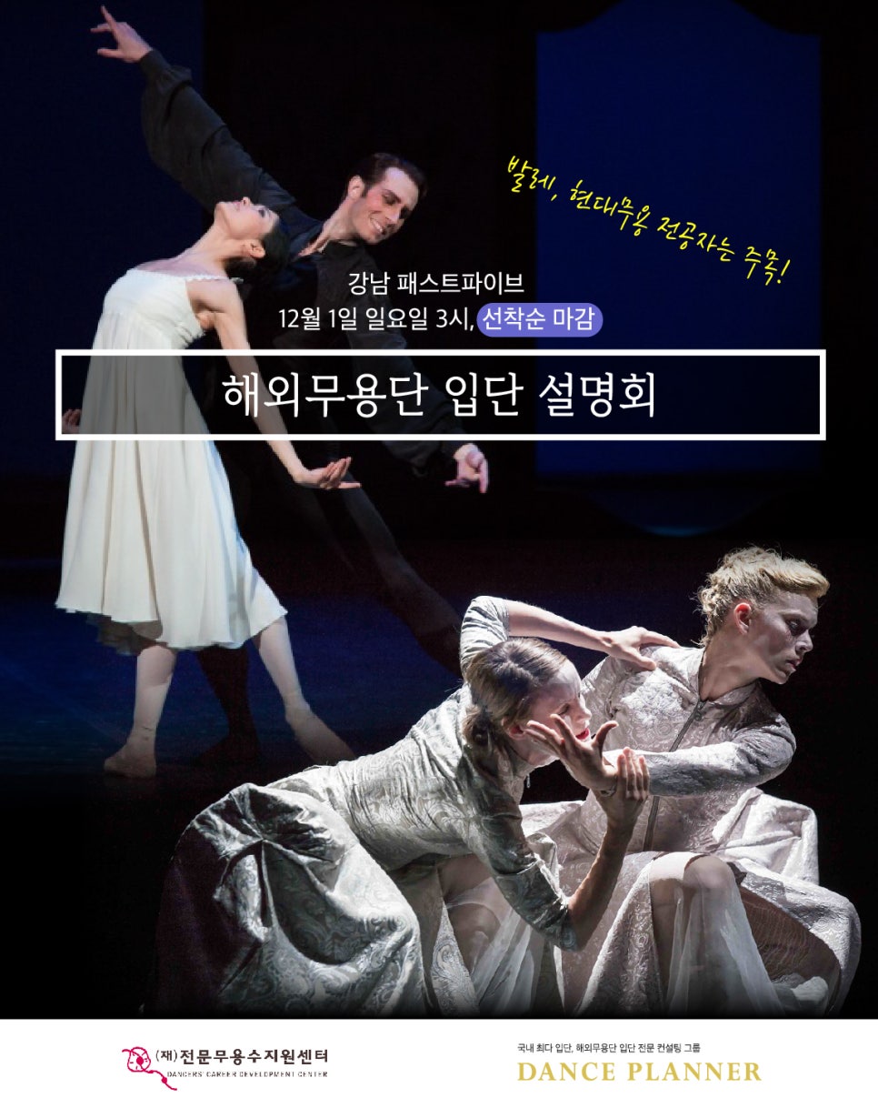 주식회사 댄스플래너 이미지