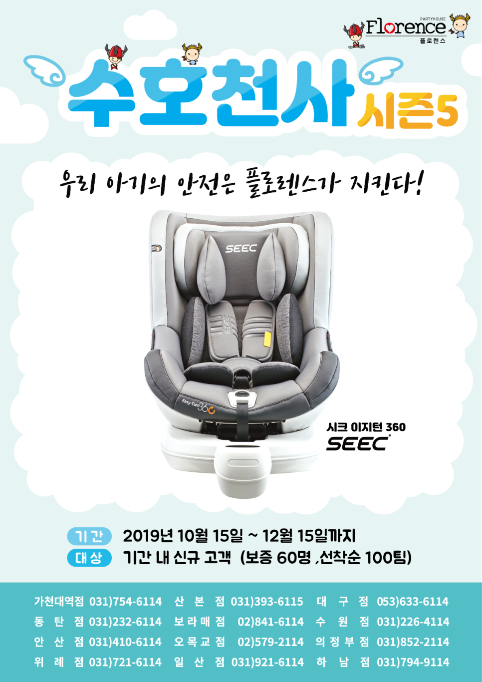 플로렌스케어 이미지