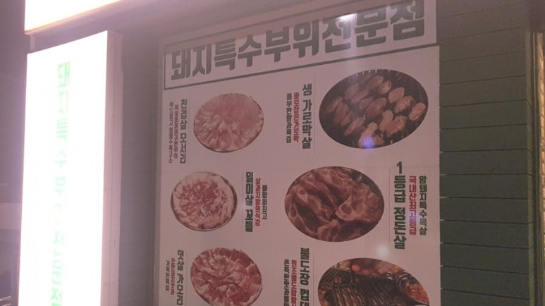특수부위엄궁집 이미지