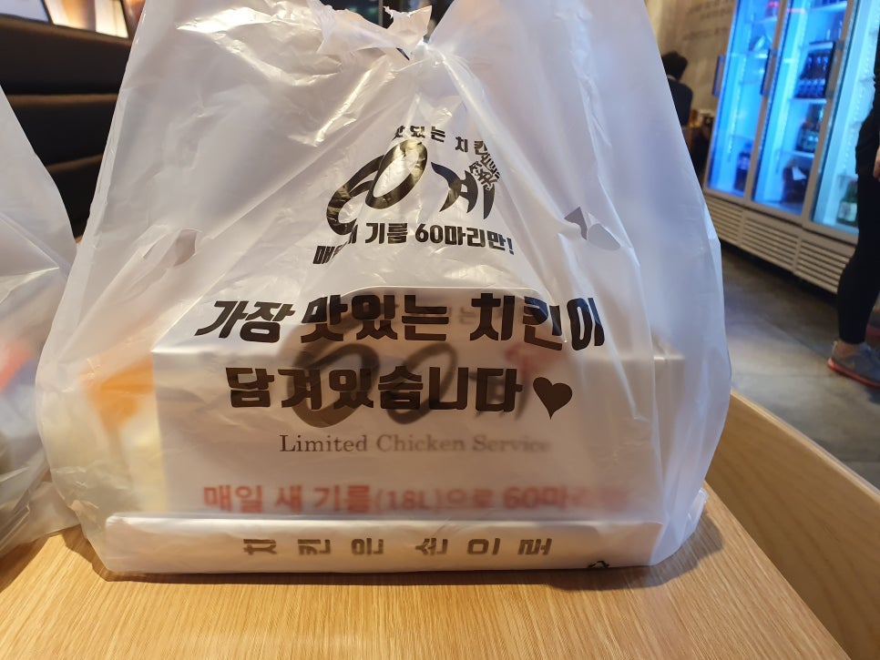 60계 치킨 방이점 이미지