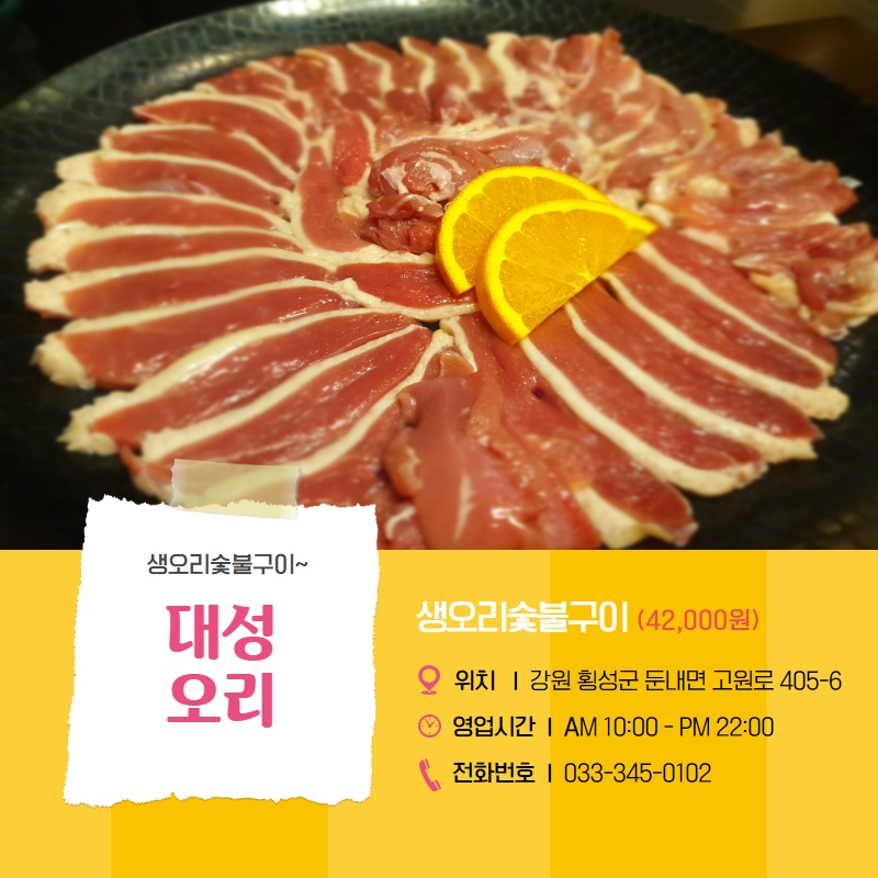 대성어탕 이미지