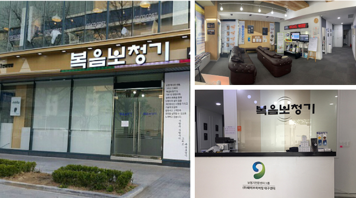 독일보청기대구본점 이미지