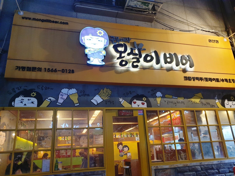 몽실이비어 이미지