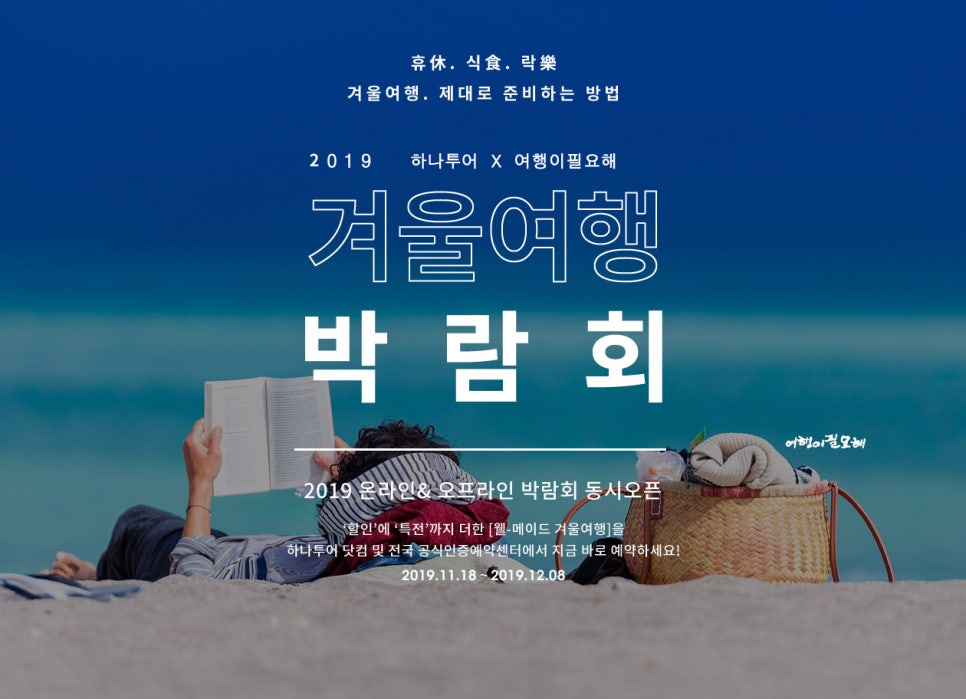 (주)여행이필요해 이미지