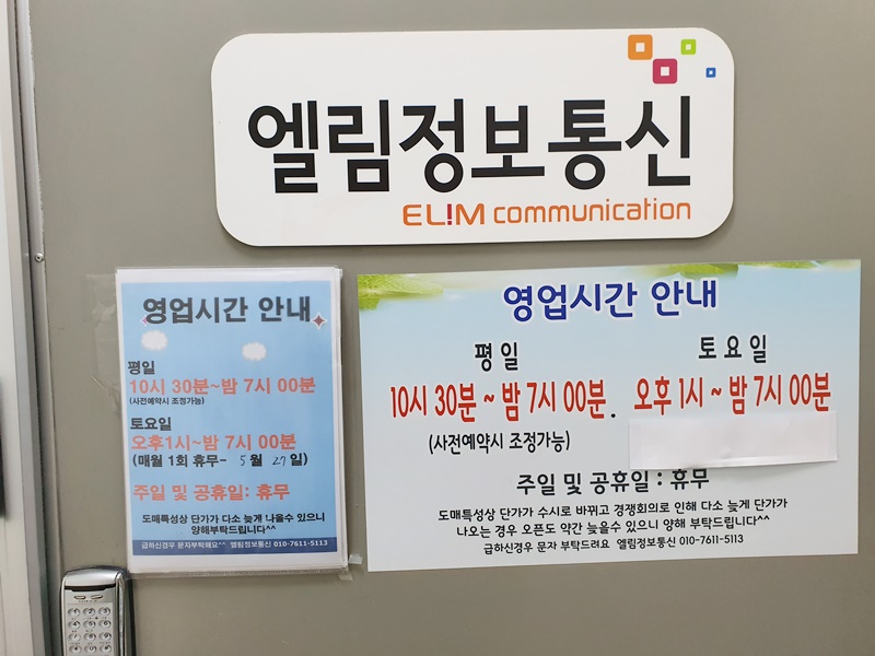 엘림정보통신 이미지