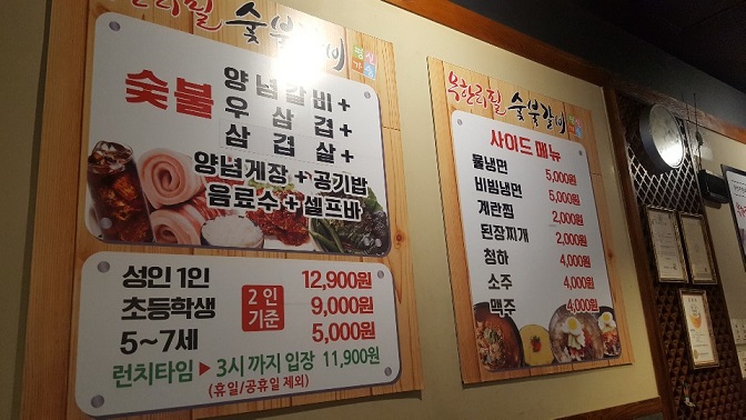 성인숯불갈비 이미지