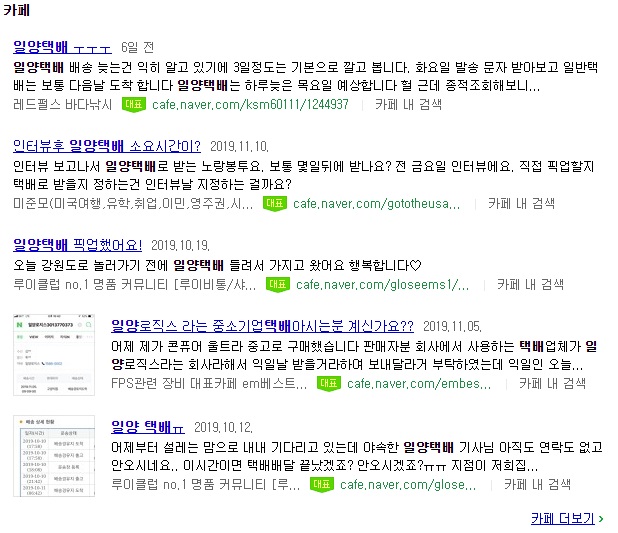 일양택배 이미지