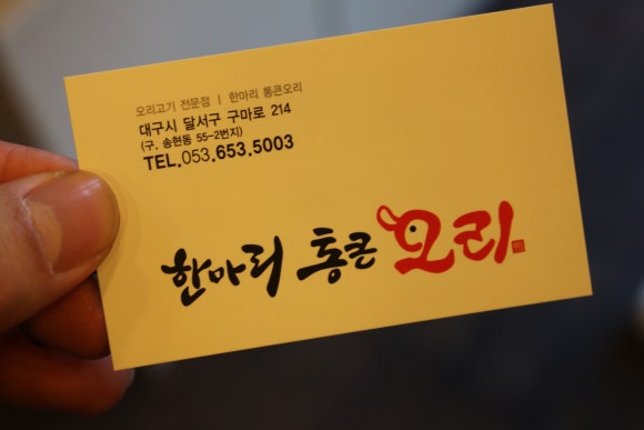 한마리통큰오리 이미지