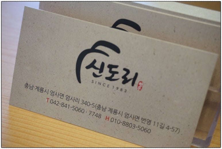 계룡한우촌 이미지