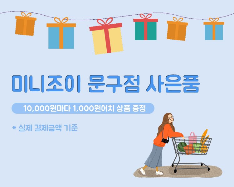 조이스토어 이미지